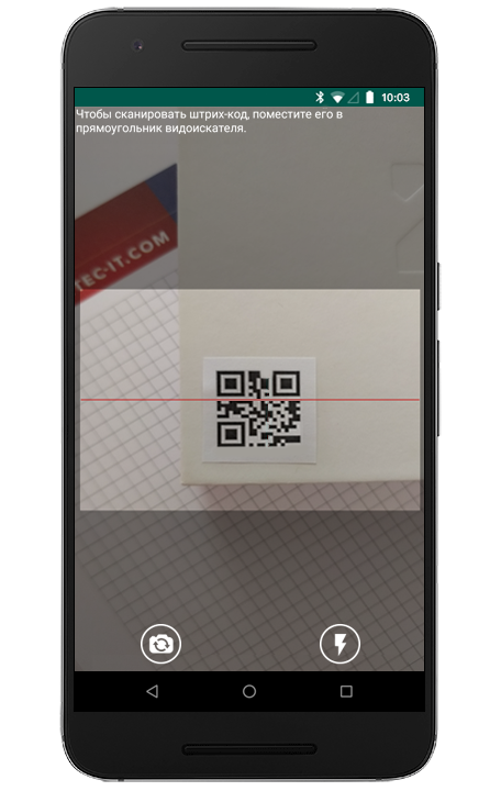Wireless Barcode Scanner - Сканирование